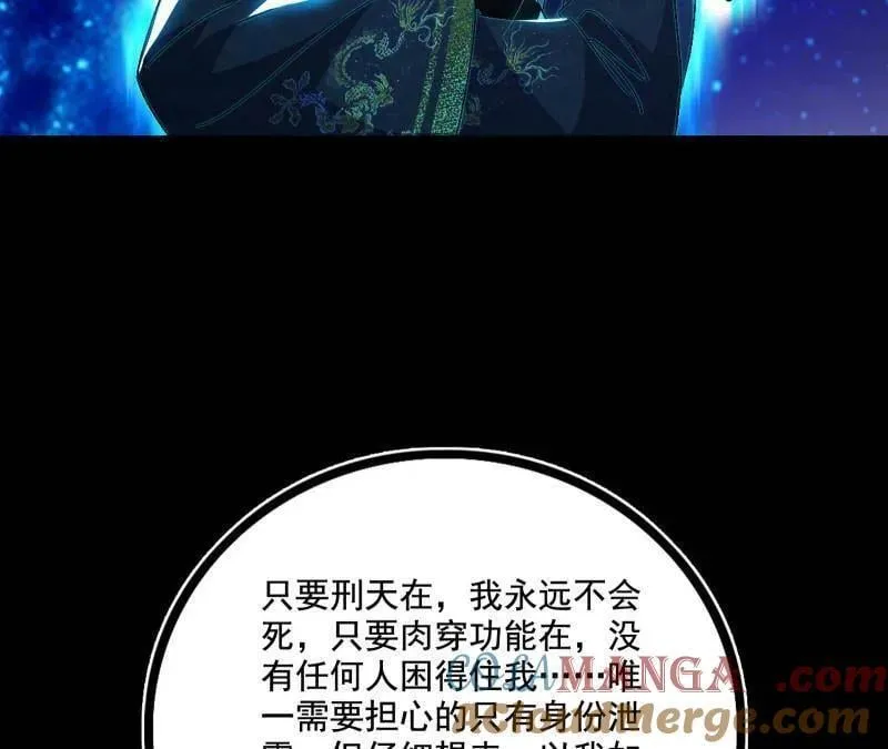 第475话 长生霸拳的后遗症与意外之喜20