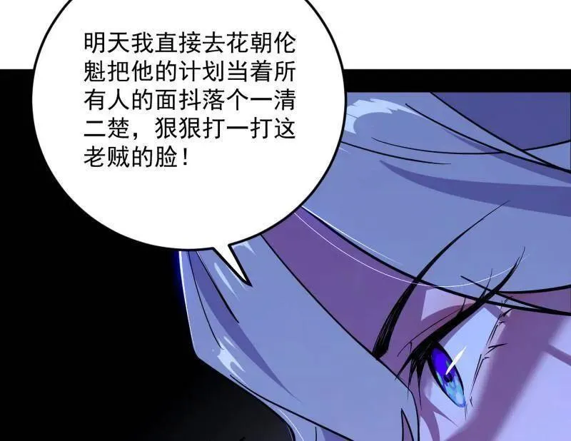 第469话 郭隆的真正目的与练绮罗钓鱼102