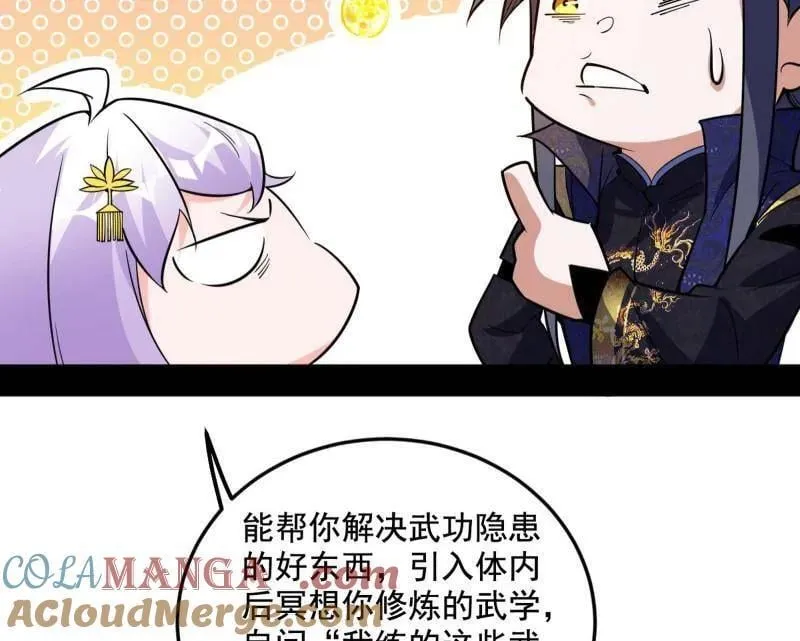 第474话 两条路与谢焱隐患100