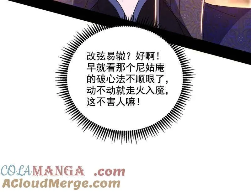 第475话 长生霸拳的后遗症与意外之喜60