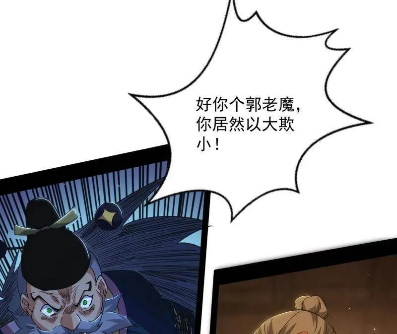 第468话 真相？30