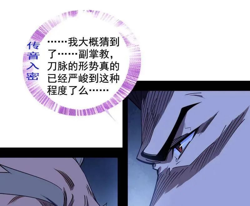 第468话 真相？105