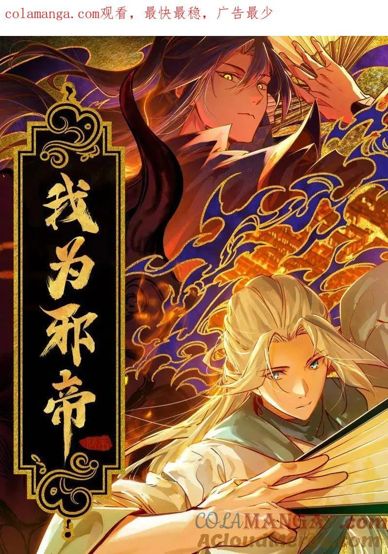第473话 假魔罗上钩与意外横生0