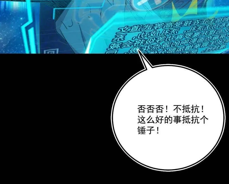 第475话 长生霸拳的后遗症与意外之喜26