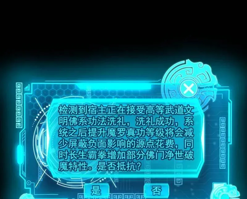 第475话 长生霸拳的后遗症与意外之喜23