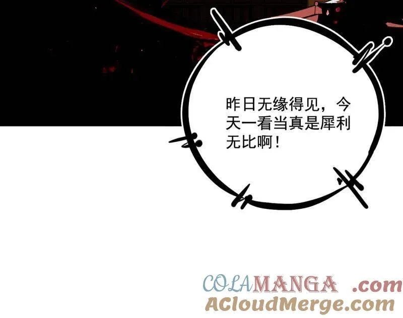 第470话 三姓家奴西岚薇41
