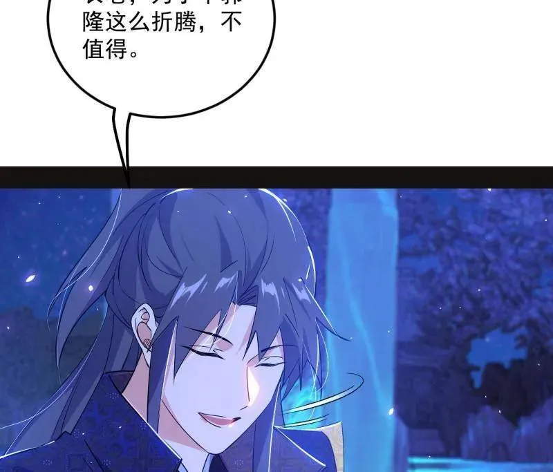 第469话 郭隆的真正目的与练绮罗钓鱼113