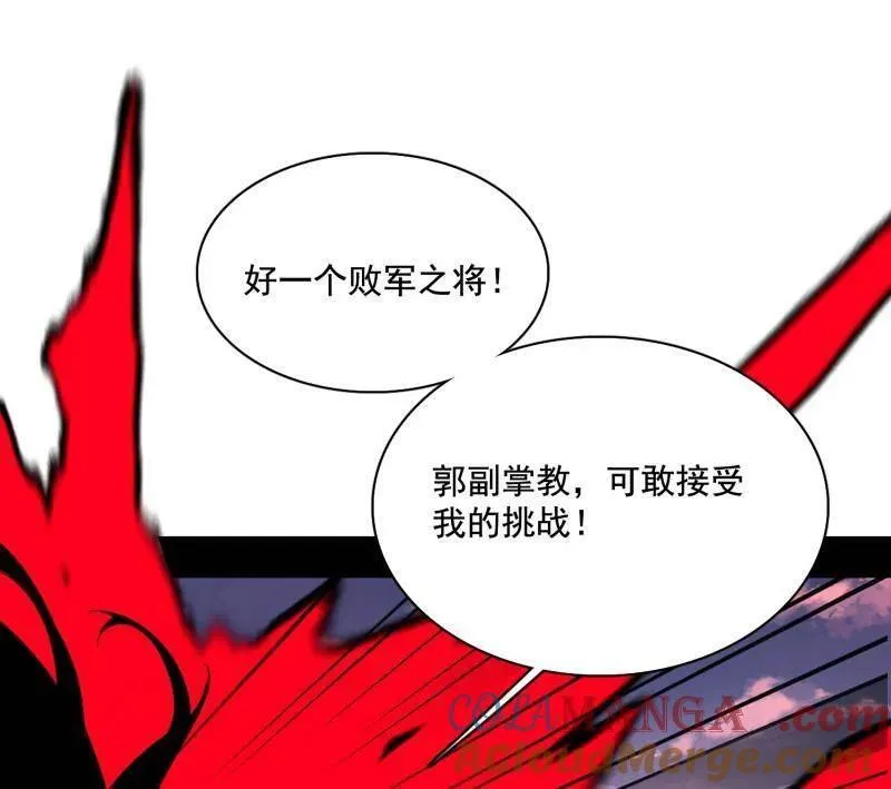 第471话 三剑戏老贼，来骗来偷袭33