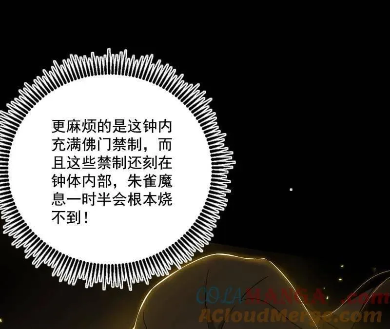 第472话 险些翻船的谢焱88
