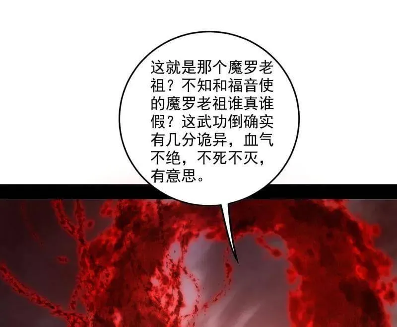 第473话 假魔罗上钩与意外横生94