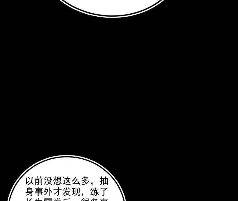 第475话 长生霸拳的后遗症与意外之喜18