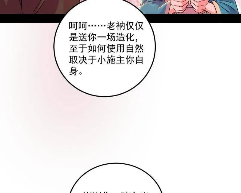 第474话 两条路与谢焱隐患77