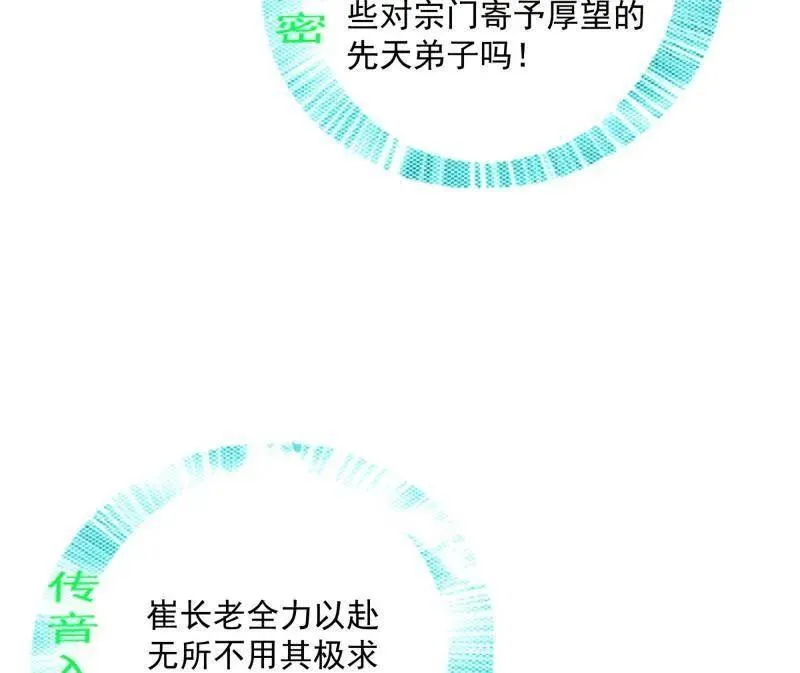 第468话 真相？46