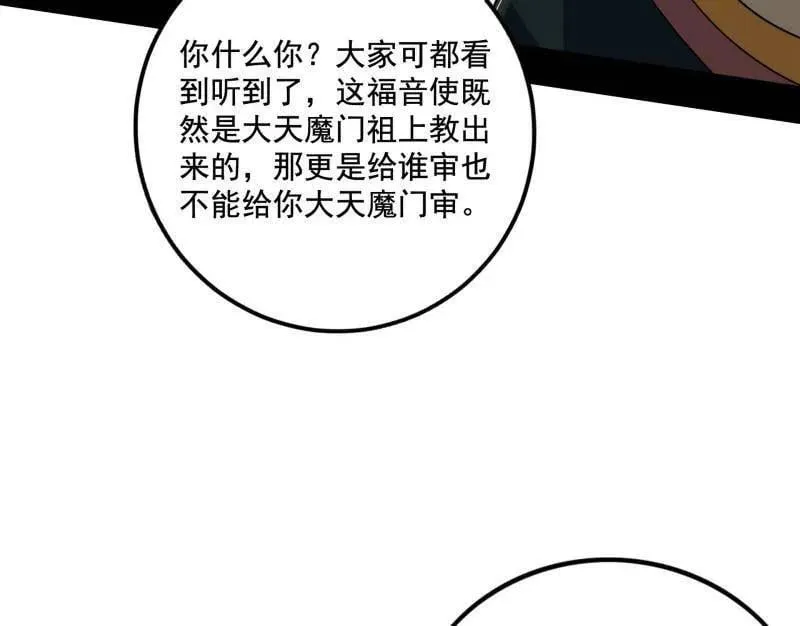 第472话 险些翻船的谢焱77