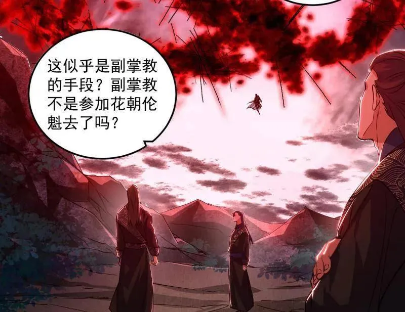 第473话 假魔罗上钩与意外横生85