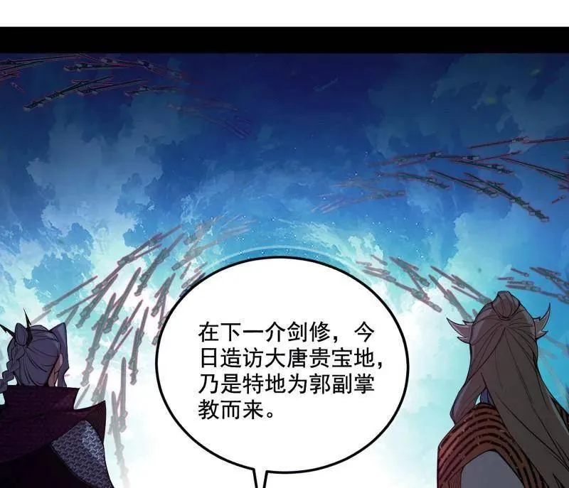 第470话 三姓家奴西岚薇92