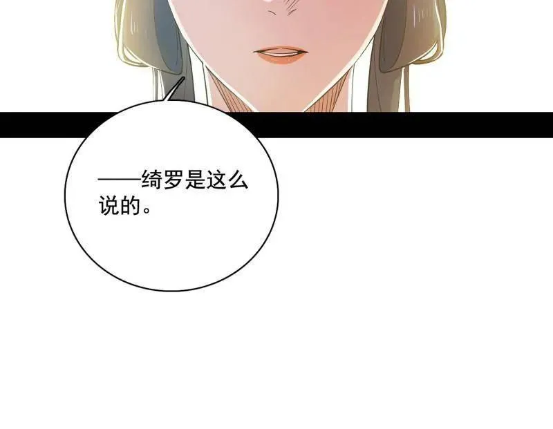 第470话 三姓家奴西岚薇15