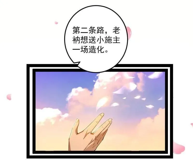 第474话 两条路与谢焱隐患43