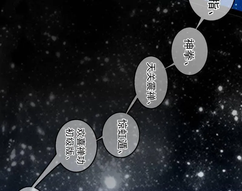 第474话 两条路与谢焱隐患125