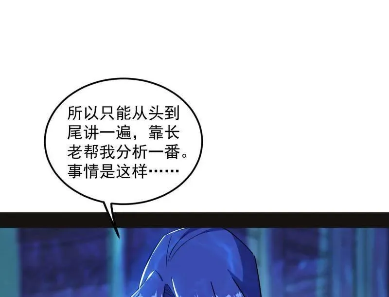 第469话 郭隆的真正目的与练绮罗钓鱼51