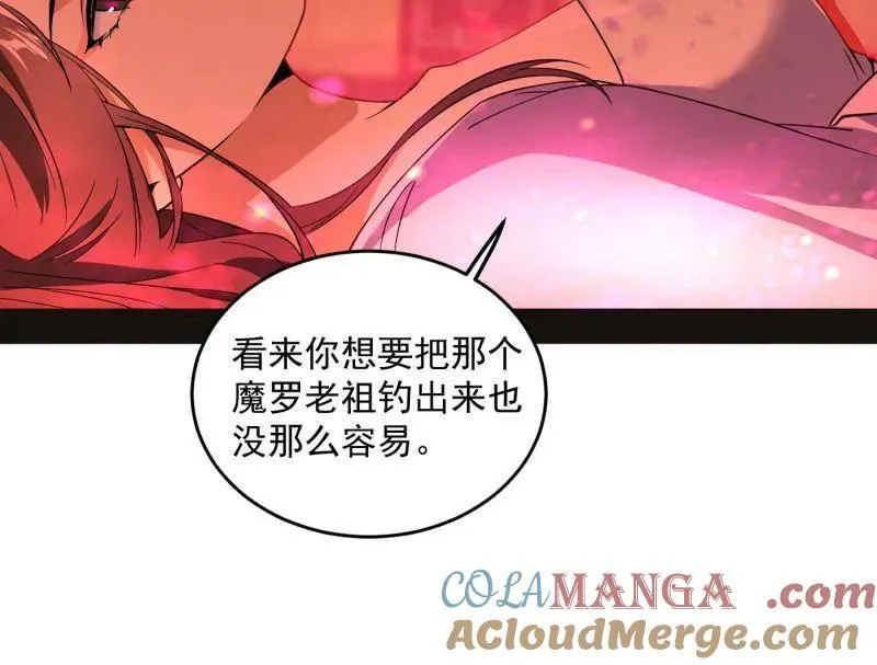 第469话 郭隆的真正目的与练绮罗钓鱼124