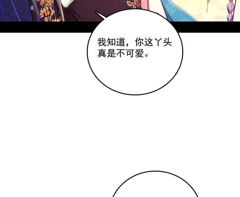 第475话 长生霸拳的后遗症与意外之喜37
