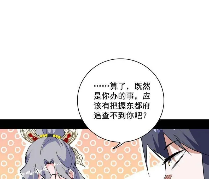 第472话 险些翻船的谢焱123