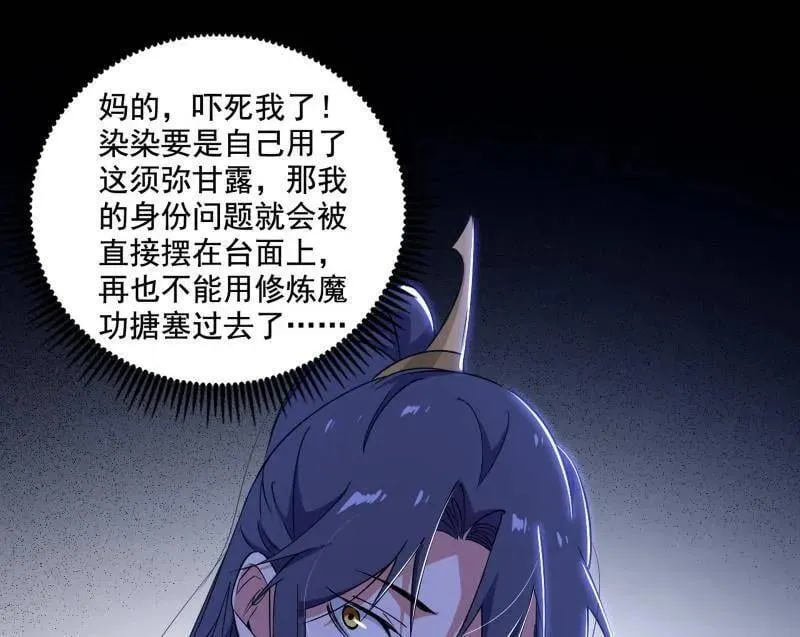 第475话 长生霸拳的后遗症与意外之喜46