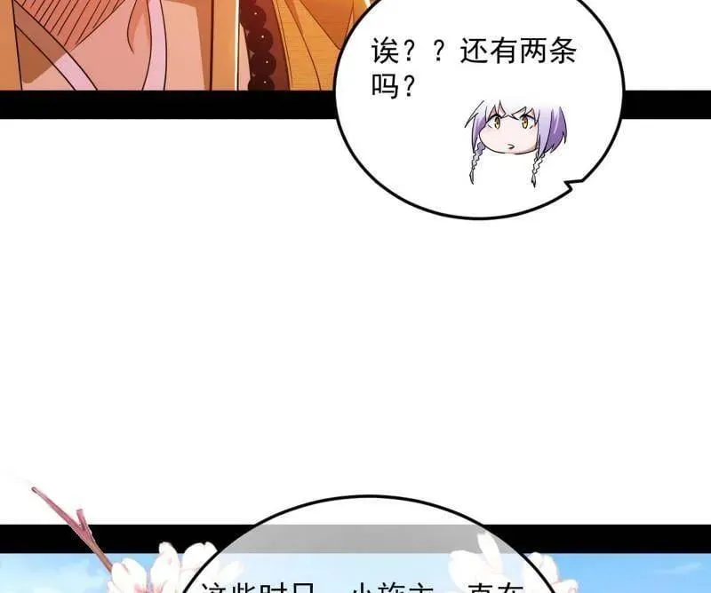 第474话 两条路与谢焱隐患26