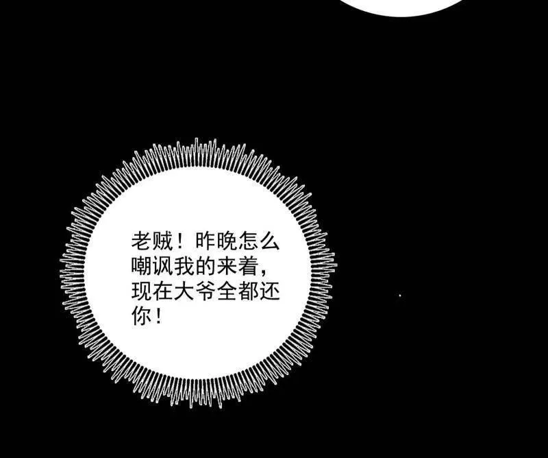 第471话 三剑戏老贼，来骗来偷袭150