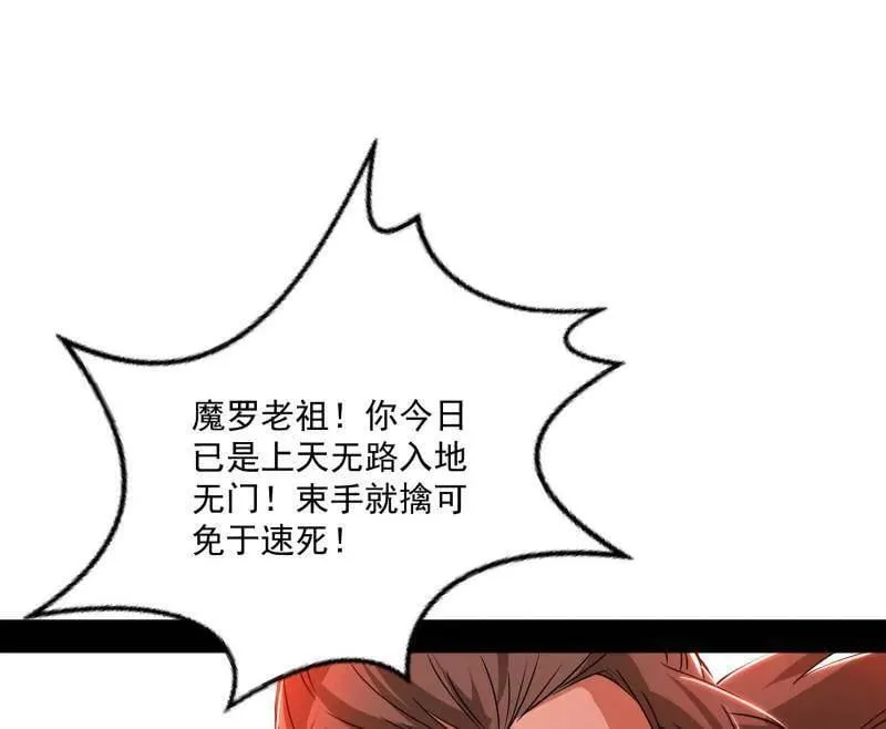 第473话 假魔罗上钩与意外横生99