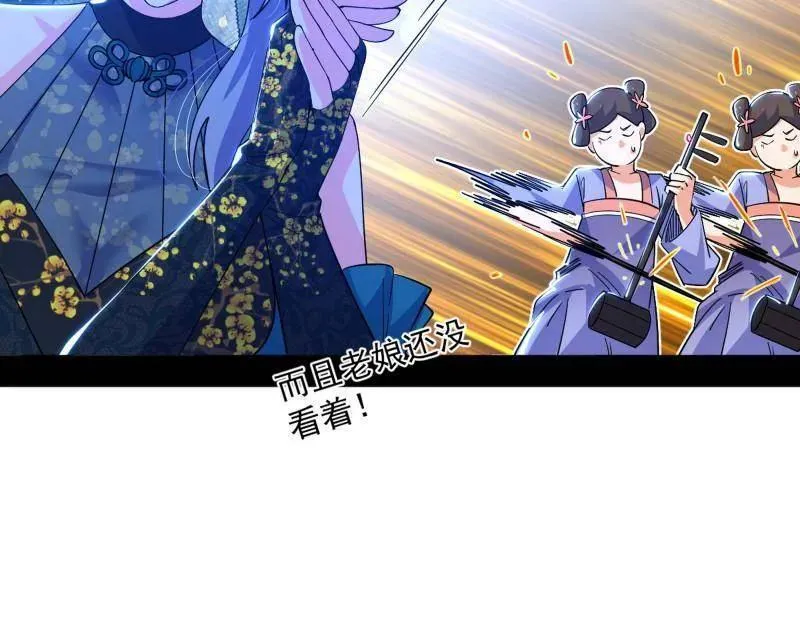 第469话 郭隆的真正目的与练绮罗钓鱼21