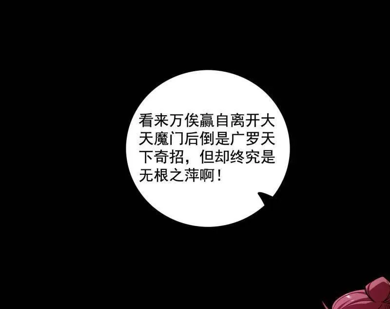 第471话 三剑戏老贼，来骗来偷袭91