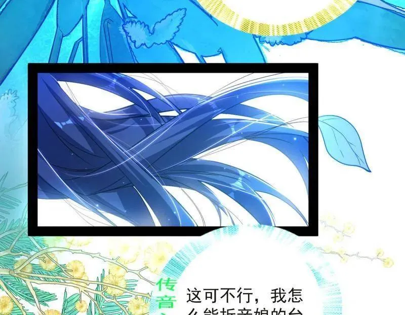 第469话 郭隆的真正目的与练绮罗钓鱼7