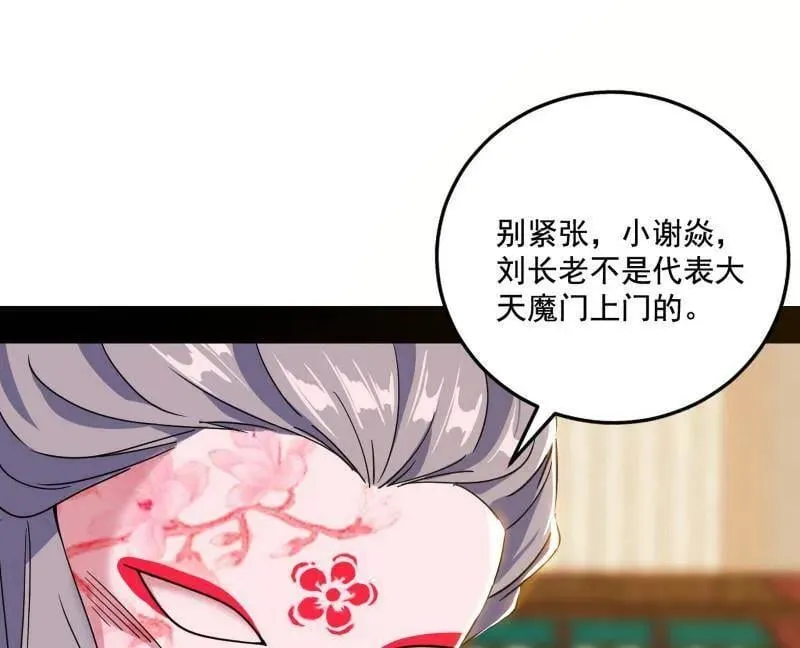 第475话 长生霸拳的后遗症与意外之喜103