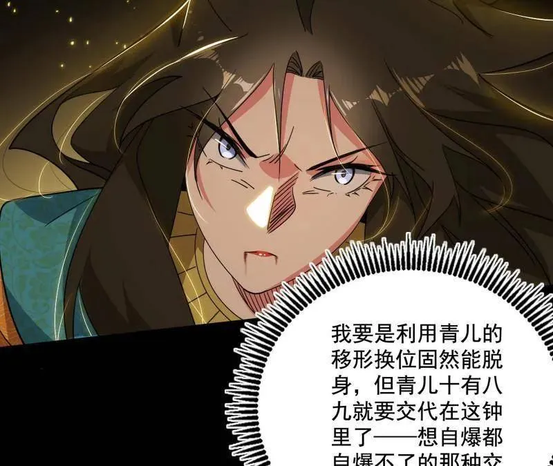 第472话 险些翻船的谢焱89
