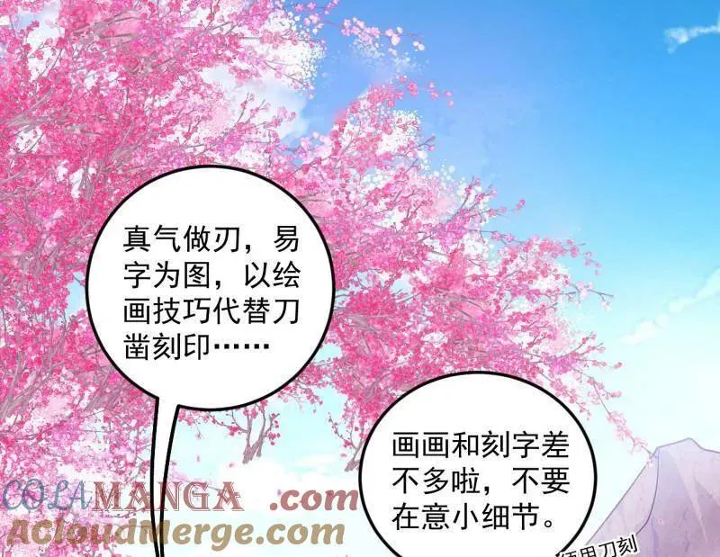 第474话 两条路与谢焱隐患4