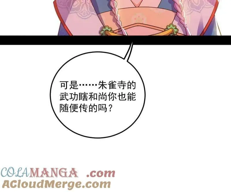 第474话 两条路与谢焱隐患32