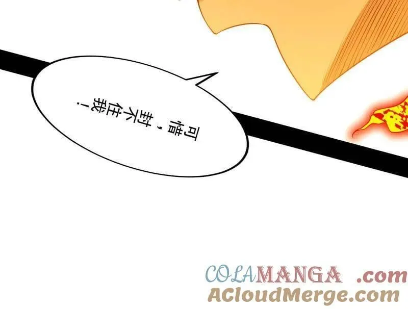 第472话 险些翻船的谢焱12