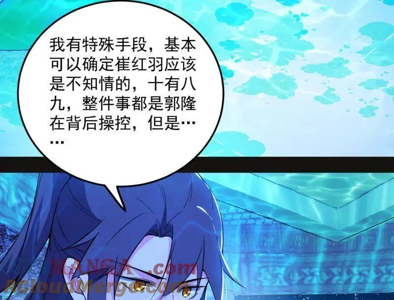 第469话 郭隆的真正目的与练绮罗钓鱼56