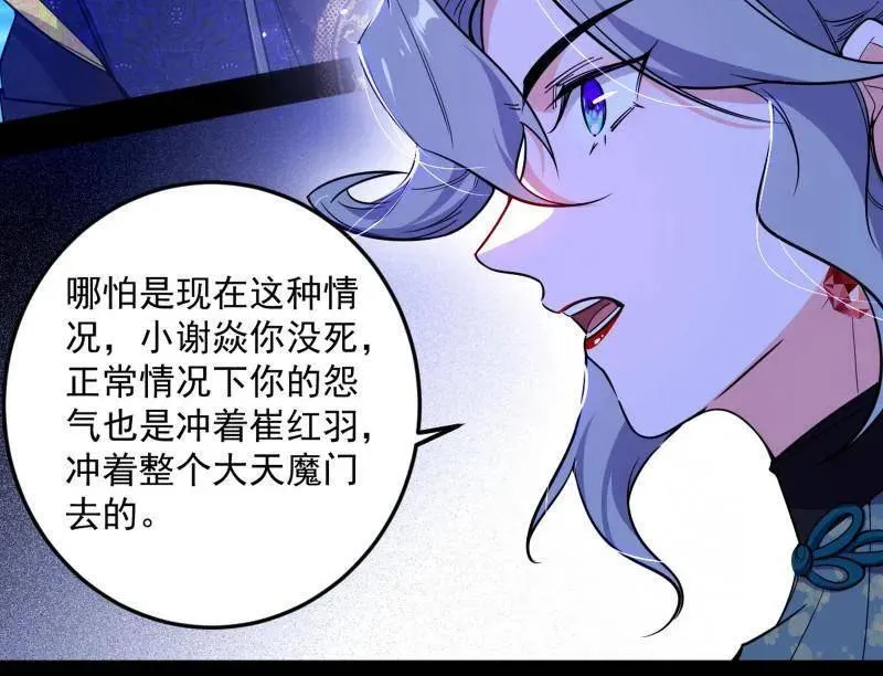 第469话 郭隆的真正目的与练绮罗钓鱼91