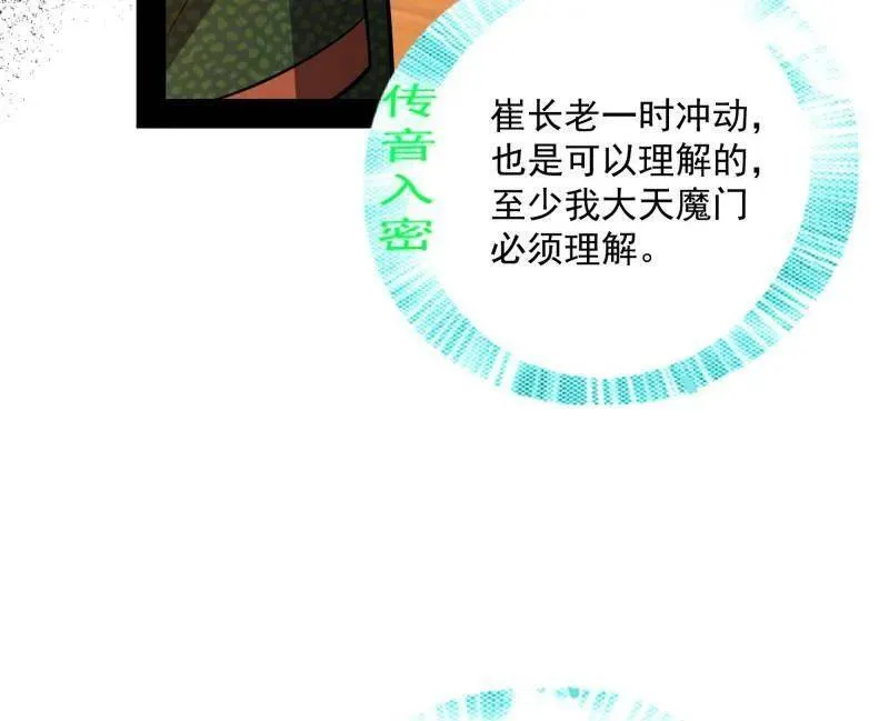 第468话 真相？58
