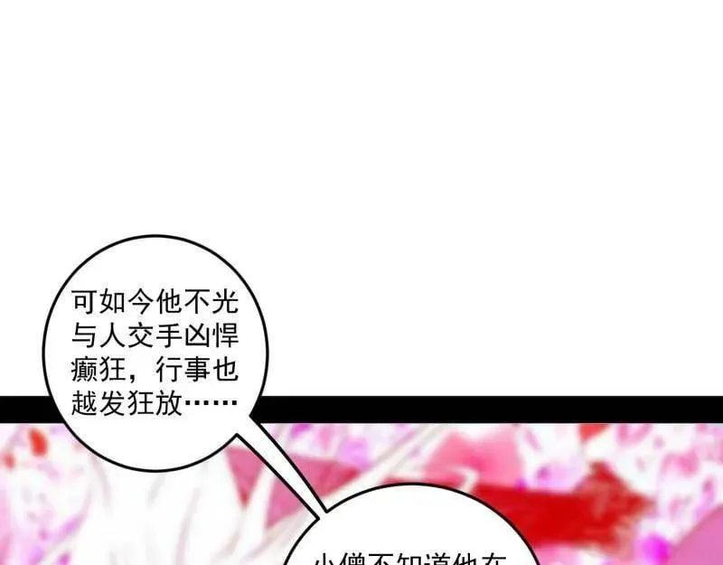 第474话 两条路与谢焱隐患63