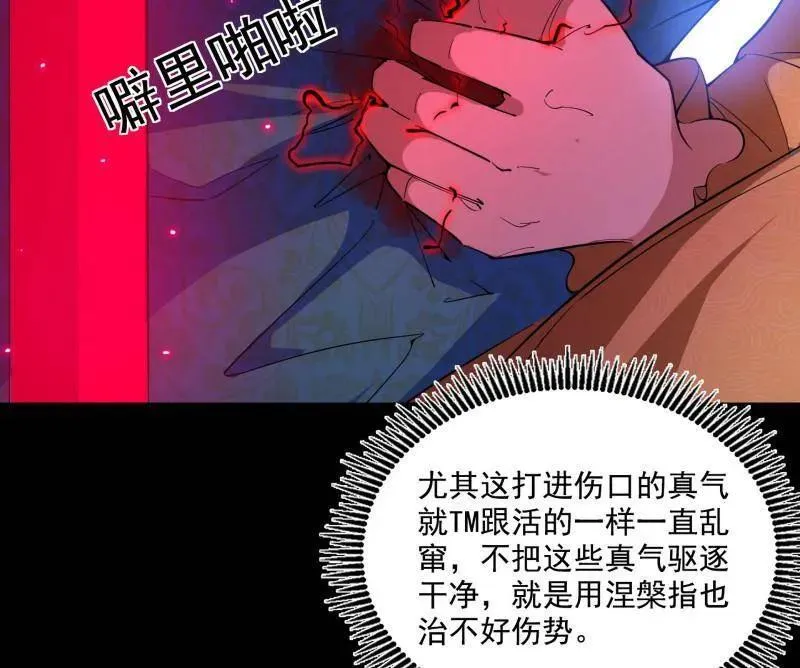 第471话 三剑戏老贼，来骗来偷袭148