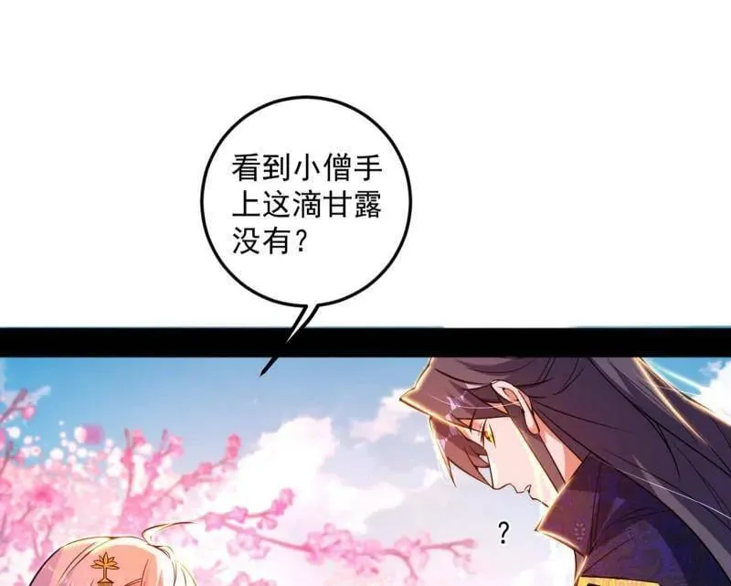 第474话 两条路与谢焱隐患95