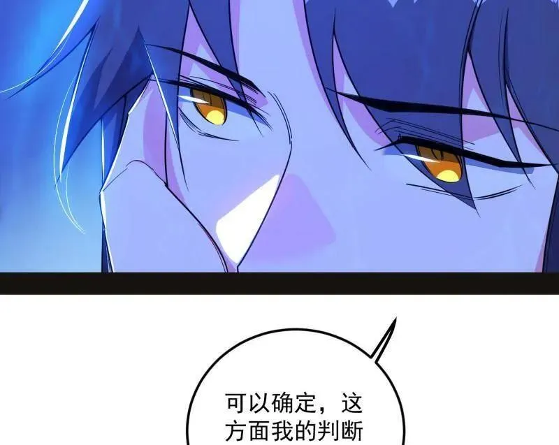 第469话 郭隆的真正目的与练绮罗钓鱼62