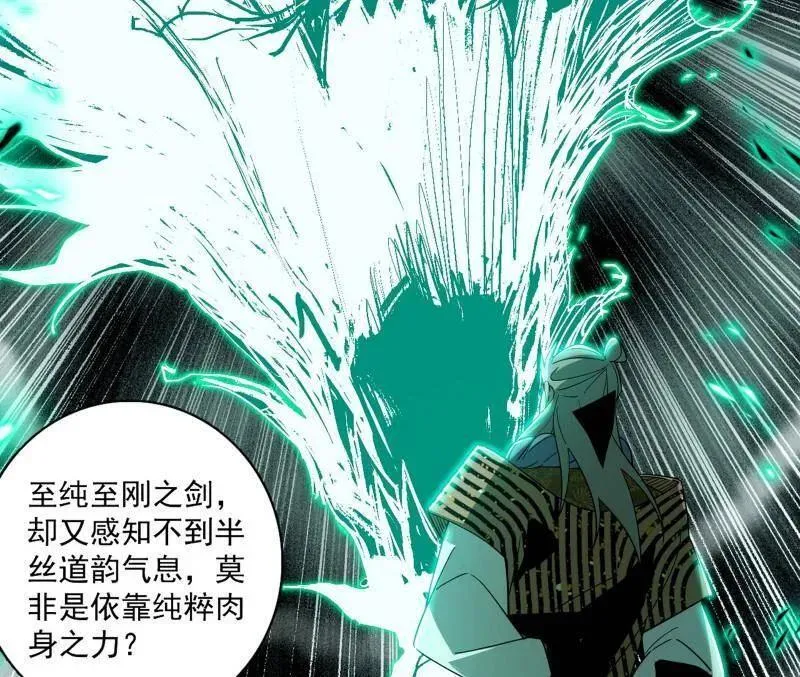 第471话 三剑戏老贼，来骗来偷袭59