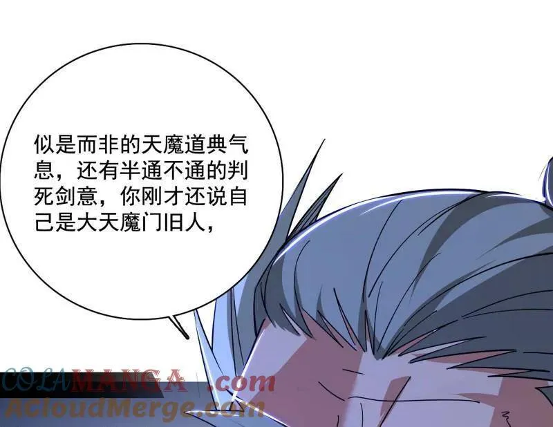 第471话 三剑戏老贼，来骗来偷袭17