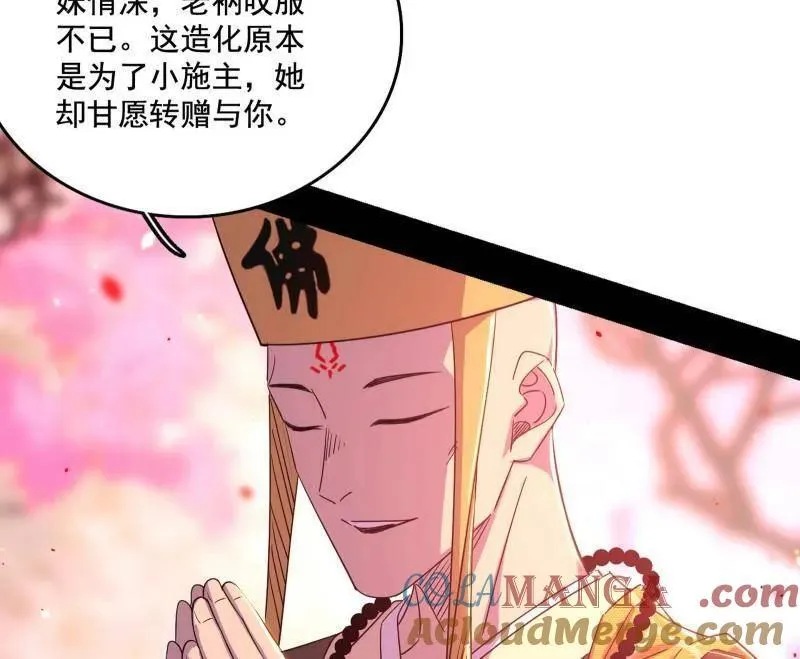 第475话 长生霸拳的后遗症与意外之喜40