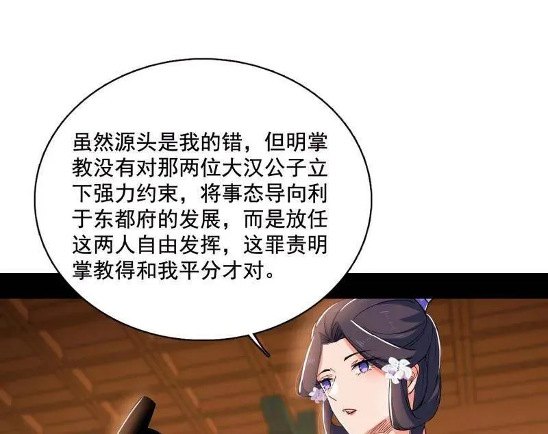 第470话 三姓家奴西岚薇18